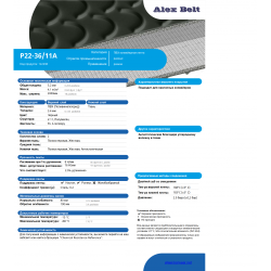 Стрічка PVC Black P22-36/11A-5.2мм Стрічка PVC Black P22-36/11A-5.2мм